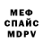 МЕТАДОН белоснежный MalchekJBL
