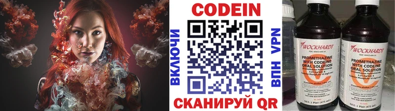 Кодеин напиток Lean (лин)  Саянск 