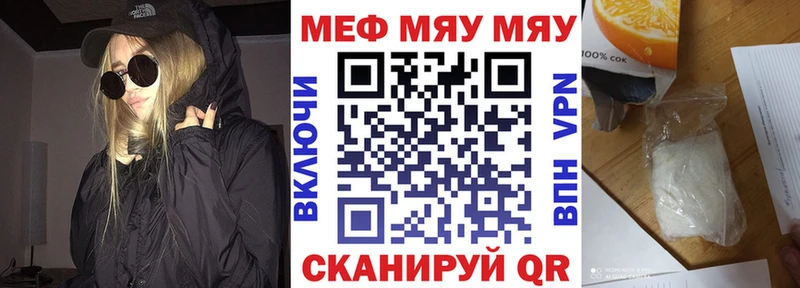 Меф mephedrone omg рабочий сайт нарко площадка формула Саянск